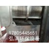 咸宁DL301叠螺式污泥脱水机 叠螺机专业生产厂家